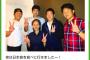 菅野智之、西･則本･松井に飯をたかられる