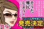 李信恵「はすみとしこ『そうだ！難民しよう！』に対する抗議声明」