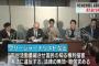 【サヨク悲報】フリージャーナリストなど４２人が訴訟「秘密保護法は違憲。無効だ、賠償しろ」 ⇒ 東京地裁「実害もないのに何言ってんだこいつ」訴え退ける（原告リストあり）