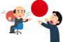 【仕事】部下・後輩に嫌われるダメ上司の特徴ｗｗｗｗｗ