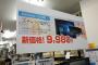 【PC】1万円モデルも登場・・・超小型パソコン「スティック型PC」、最低限スペックでも人気の理由