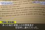 韓国検察、慰安婦について「20万人の少女が日本軍に強制連行されたという韓国内の一般的な認識は実態と異なる」とした書籍執筆のパク・ユハ教授を名誉毀損の罪で在宅起訴