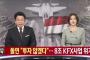 韓国とインドネシアがKF-X戦闘機共同開発で仮契約締結…事業費の20%を投資へ！