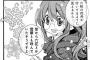 漫画の眼鏡っ子って眼鏡デカすぎじゃない？