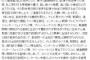 野々村竜太郎が498日ぶりにブログ更新するも内容がカオス　「つまりどういうこと」「本気で病気」