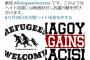 ”難民反対デモ”にC.R.A.C.が『凄まじい狼狽っぷり』を曝け出した模様。自らの立場を守りたくて必死
