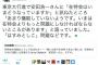 【サヨク販促】民主・有田ヨシフ先生&ジャーナリストの安田浩一さん「今は、在特会より『はすみとしこ』が問題」