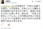 【驚愕】人権弁護士の上瀧浩子氏「日本国内で『日本人は誰でも◯せ』との内容は、日本人という優位な集団に対するものであり、差別にはあたらないと思います」