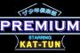KAT-TUNとミヤ(MUCC)、滝(9ｍｍ)、KenKen(RIZE)、ピエール中野(時雨)がコラボ