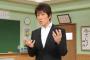 林修の年収７５００万ｗｗｗｗｗ