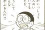 職場で3年間小さな嘘を吐きまくった結果www