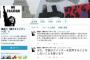 しばき隊被害者が『ぱよちん騒動の裏事情を解説して』大反響を呼ぶ。意外とまともな文章だと読者は感心