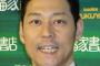 東野幸治、ぶさいくいじりに懲りた 「ブス言いません。怒られる」