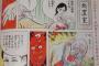 【衝撃】 水木しげる先生の最後の連載漫画の最終回がヤバい (画像あり)
