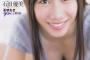 【画像】個握0人記録を持つNMB石田優美のソログラビアｷﾀ━(ﾟ∀ﾟ)━!