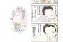 【画像】日本の迷信を痛烈に批判した漫画ｗｗｗｗｗｗｗｗｗｗｗｗ