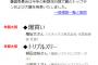 【速報】流行語大賞は「トリプルスリー」という微妙な結果にｗｗｗｗｗｗｗｗ