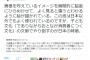 楽器男根おばさん・久美薫が炎上。「響けユーフォニアムの吹奏楽器を口でくわえる女学生。西洋人から見れば児童ポルノ。」とツイッターで言及し非難殺到。（画像）