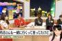 【有吉AKB共和国】西野未姫ちゃんが本気で有吉を温野菜に誘おうとしているらしいｗｗｗ