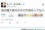 【芸能】 流行語大賞にデーブ・スペクターが“一言” 「流行語大賞そのものが流行ってない」