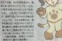 【衝撃】嗣永ももちオトモアイルーだった