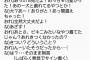 【悲報】なーにゃ 握手会 民度の低いヲタへの対応 ワロタｗｗｗｗｗｗｗｗｗｗ