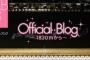 【AKB48/SKE48】ＡＫＢ４８劇場オープン​１０周年記念祭で、発表されそうなサプライズ【NMB48/HKT48/NGT48】