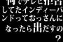 何でテレビ拒否してたインディーバンドっておっさんになったら出だすの？