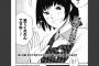 【画像】うすた京介が今連載してる漫画の女の子がめちゃかわいいんだけど