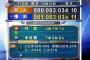 2004年9月23日　横浜11x－10巨人