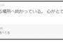 ぱるる「今、とある場所へ向かってる。心がハイスピードで」　→　あの集まりか？