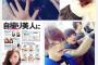 【悲報】岸田メル先生が「自撮り ポーズ」で画像検索したら裸のオッサンが混じってて『うわキモ』って思ったら自分だったｗｗｗｗｗｗｗｗｗ（画像あり）
