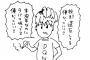 現役アイドルがDQNと迷惑ヲタを並べて「かっこわるい」
