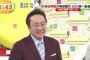 三宅アナ「黒田さんありがとう！泣きそうです」【めざましテレビ】