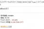 【AKB48】AmazonでリクアワBD 24,994円が サイバーマンデーセール 2,499円！