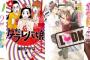 【Kindle新刊】ドラマ化「コウノドリ」12巻や東村アキコ先生「東京タラレバ娘」4巻、コミカライズ「落第騎士の英雄譚」5巻などコミックス多数配信開始！
