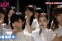 ぱるる、ヒール履けないからちっちゃい！【12/12 AKB48 SHOW! ぱるるキャプ】
