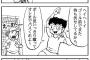 【画像】 サッカーのオフサイドが分かりやすいマンガ来たけどどうなの？