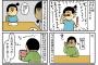 兄ちゃんや姉ちゃんの食い物盗んだらボコボコにされたよな！怒りすぎだよな！