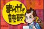 「まんがで読破」とかいう文学漫画シリーズｗｗｗｗｗ（画像あり）