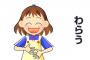 100人のうち0.8人しか笑わない画像を見つけたwwwwwwwwwww