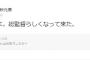 【AKB48】秋元康「横山由依は総監督らしくなってきた」【ゆいはん】