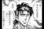 あまりの衝撃に「嘘だろ…」ってなった漫画の展開といえば？？？？？（画像あり）