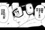 「NARUTO -ナルト-」って記憶に残る名言なくね？？？？？（画像あり）