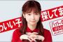 ぱるる「色んな女の子見すぎて疲れて分からんくなってきました。動画がほしい。。。」【ぱるる選抜】
