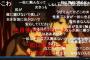 【マジキチ】 ニコニコでやってる「おそ松さん」に付いてる腐女子のコメントが怖すぎる件