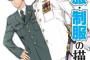 自衛隊＆アメリカ軍完全協力のイラスト指南書「軍服・制服の描き方」発売！陸上自衛隊から特殊部隊、女子制服も収録