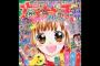 「ちゃお」で14歳が漫画家デビュー決定！それに比べてVIPの絵スレにいるゴミ共は…ｗｗｗｗｗ（画像あり）