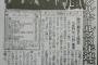 【確定版】2015年トータルセールス　2位AKB48、6位乃木坂46、支店圏外