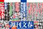 【速報】日本にイスラム国メンバー２名が潜伏しているらしい・・・